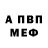 МЕТАМФЕТАМИН винт Gefest 63