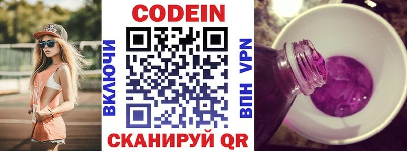 Кодеиновый сироп Lean напиток Lean (лин) закладки Володарск