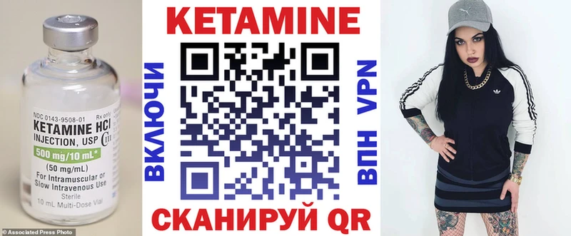 Кетамин VHQ  купить наркотики цена  Володарск 