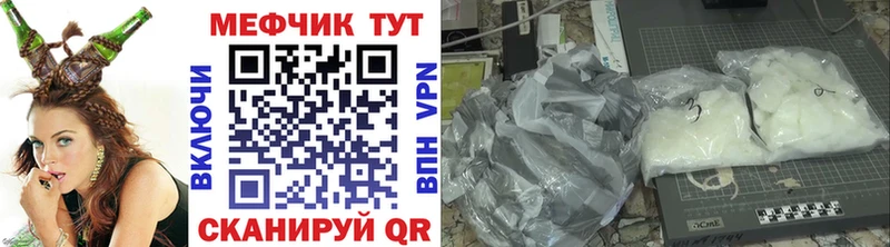 МЯУ-МЯУ mephedrone  где найти   Володарск 