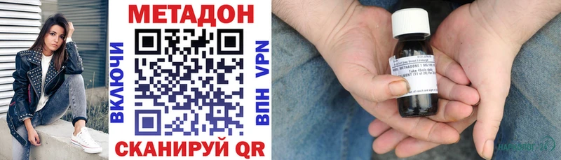 Метадон methadone  Володарск 
